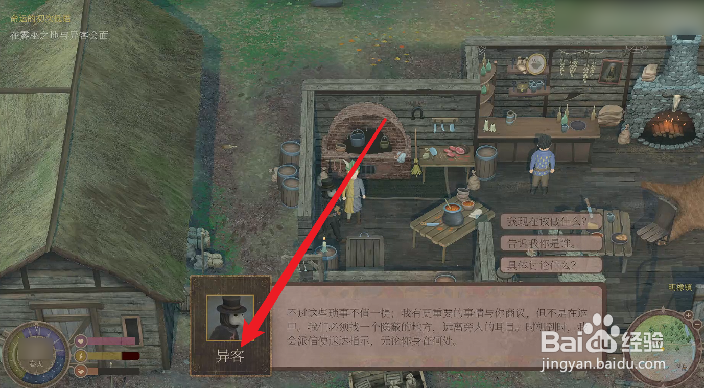 欢欣森活雾巫之地攻略