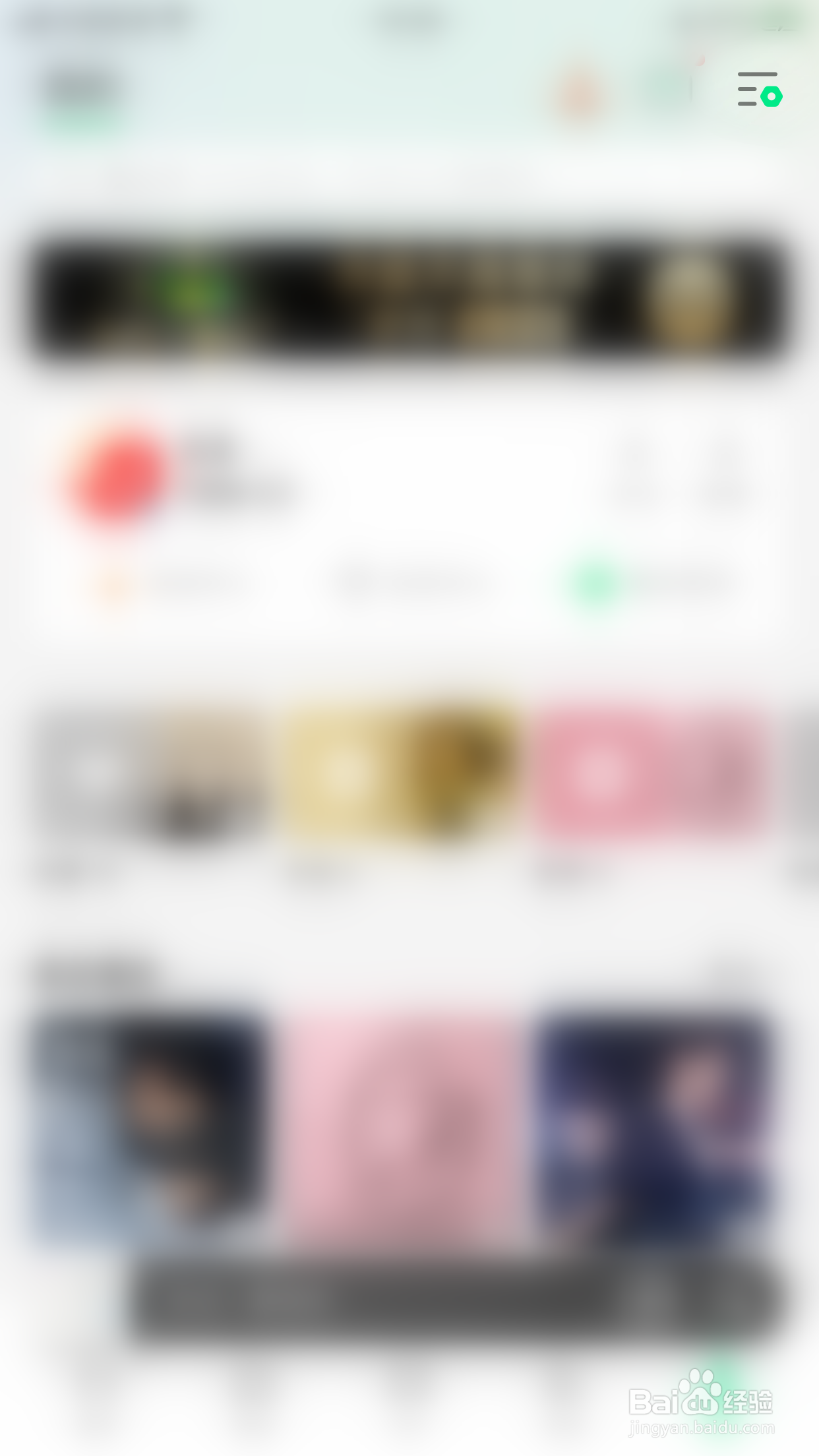 QQ音乐如何关闭允许通过iCloud/iTunes备份