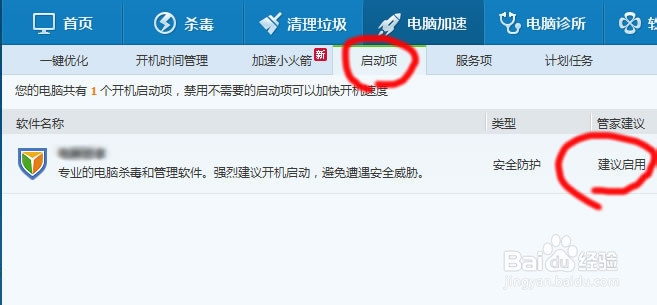 怎样在win10里面手动设置开机启动项