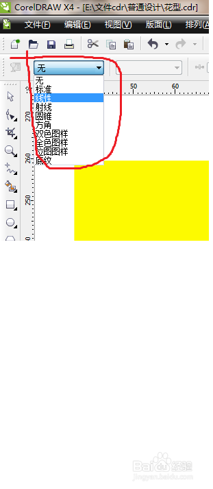 coreldraw透明度工具