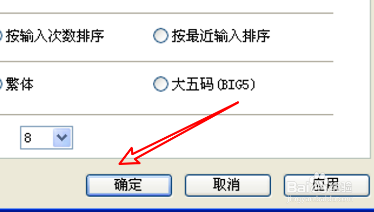 电脑版QQ五笔怎么设置空码时也不检索GBK库