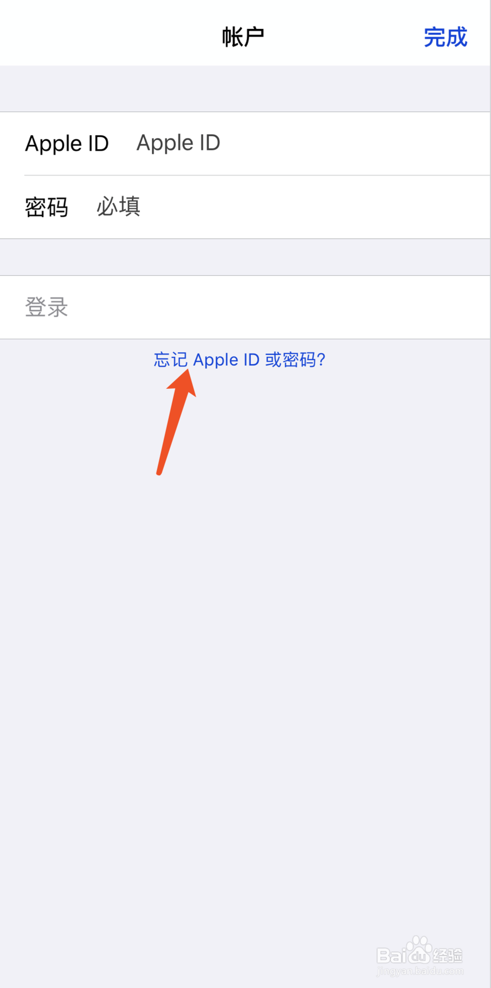 Apple ID密码忘了怎么办?教你怎么重设密码