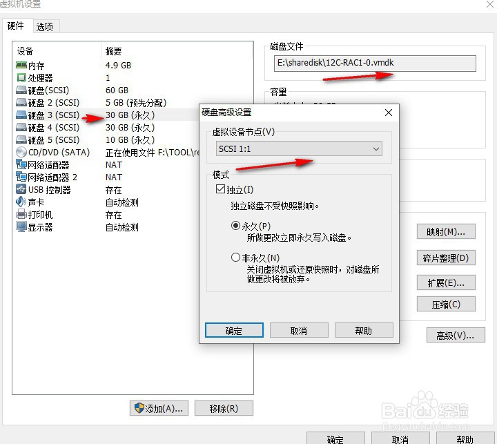 如何使用虚拟机安装oracle12c集群环境(二)