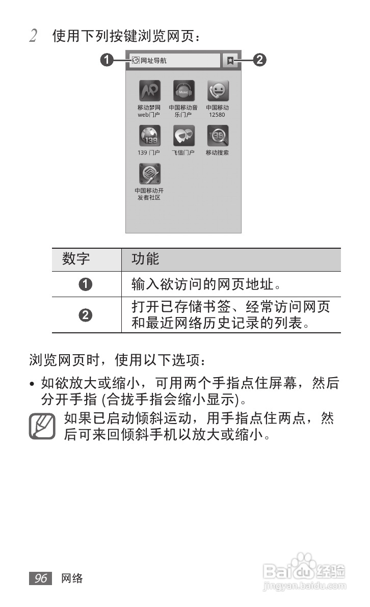 三星GT-I9108手机使用说明书:[10]