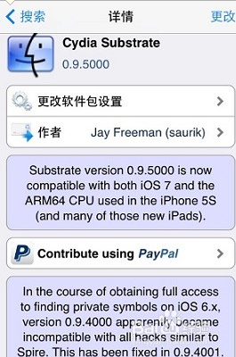 Cydia Substrate是什么?Cydia Substrate怎么样