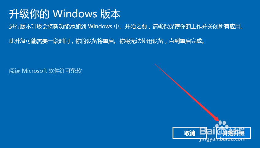 win10家庭版怎么升级到win10专业版