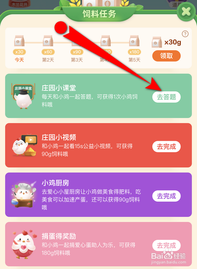 猜一猜涮火锅常吃的蟹棒主要原料是 蚂蚁庄园