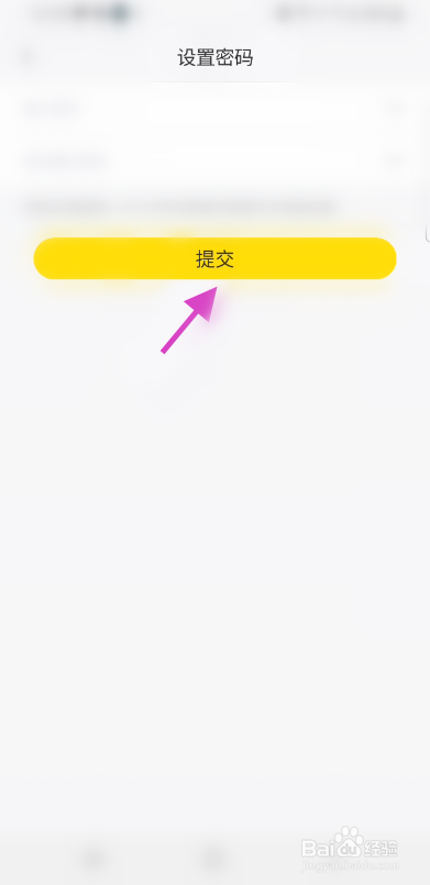 音萌如何设置密码