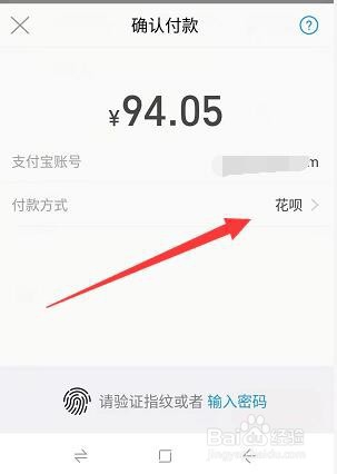 淘宝买东西怎么让朋友代付款代付能用花呗吗