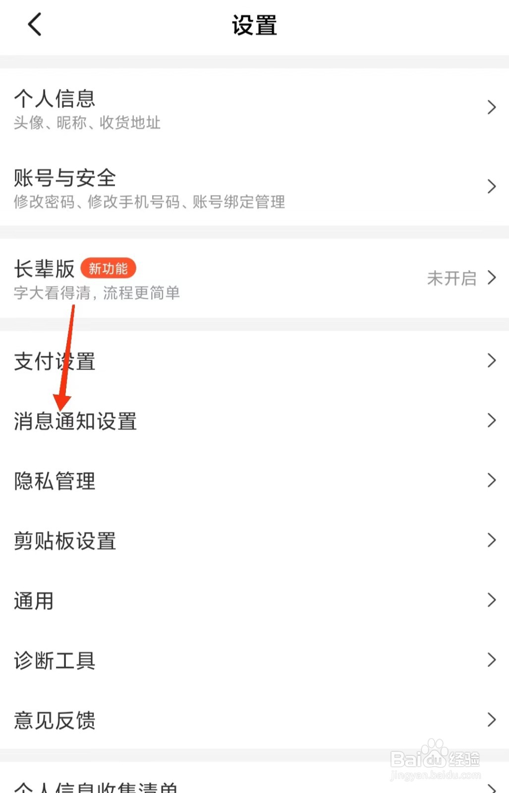 美团如何关闭粉丝群进群邀请