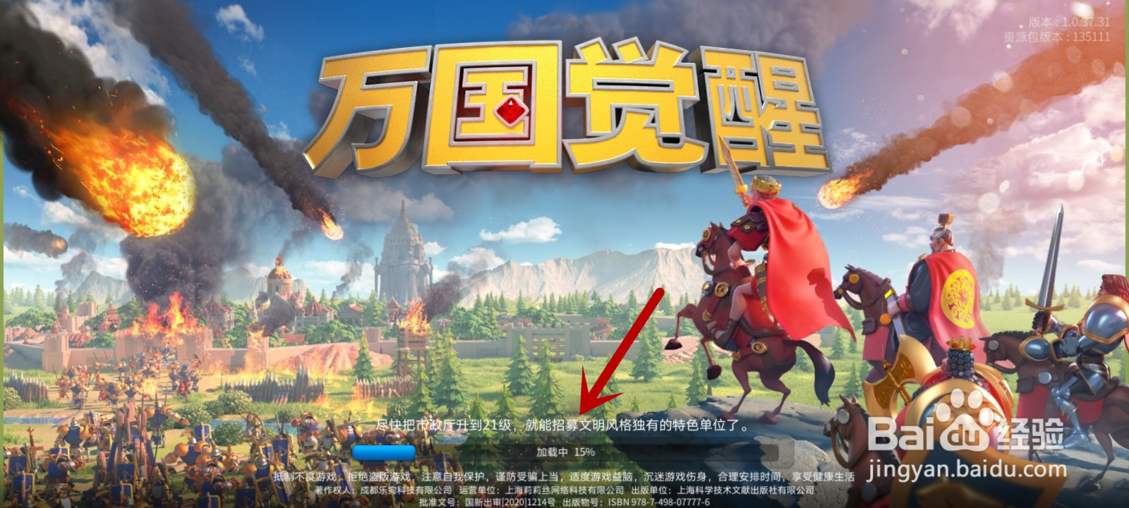 万国觉醒怎么掠夺别人的资源