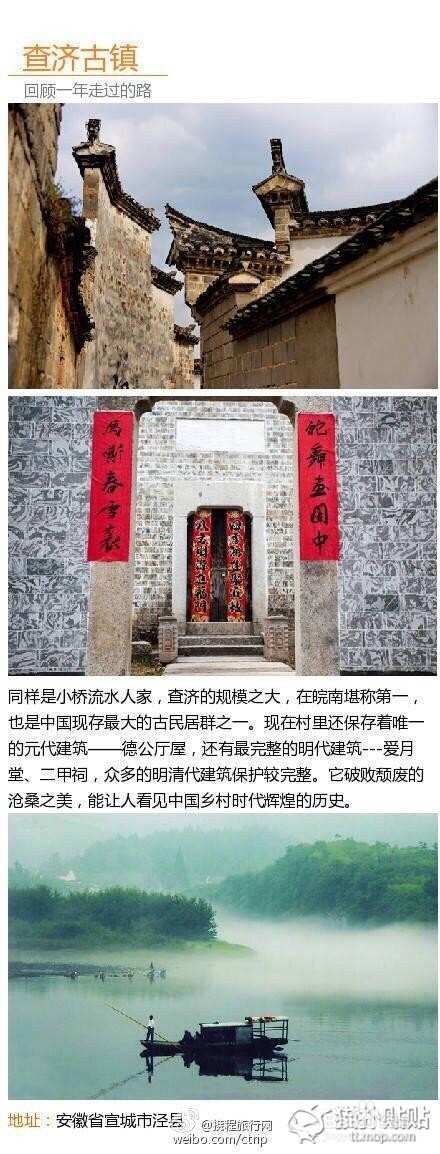 放假网罗周边旅游之古镇旅游攻略