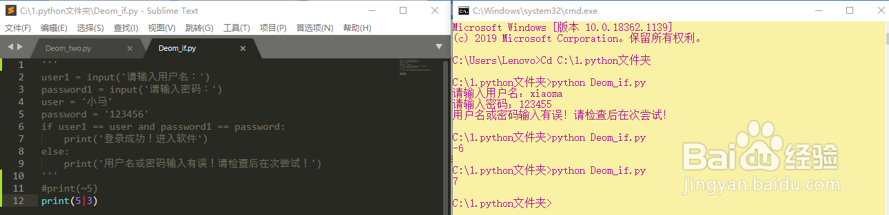 python中的位运算相关案例