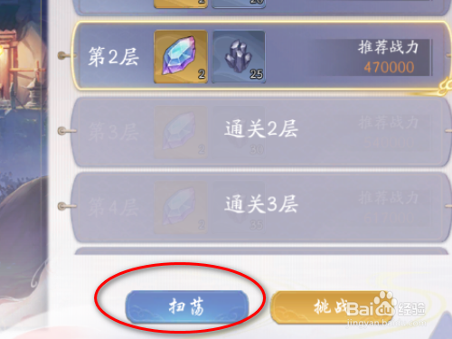 武林闲侠如何获得洗练石