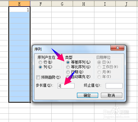 excel2003自动填充柄的用法