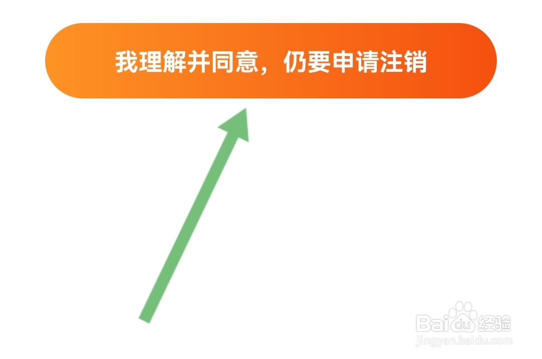 花样小站软件怎么注销账号