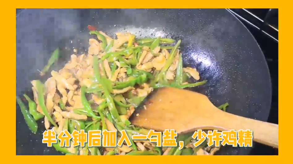 如何做好吃下饭的家常菜青椒炒肉呢?