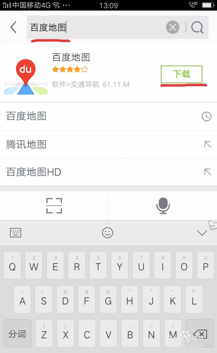 百度地图下载安装与使用指南
