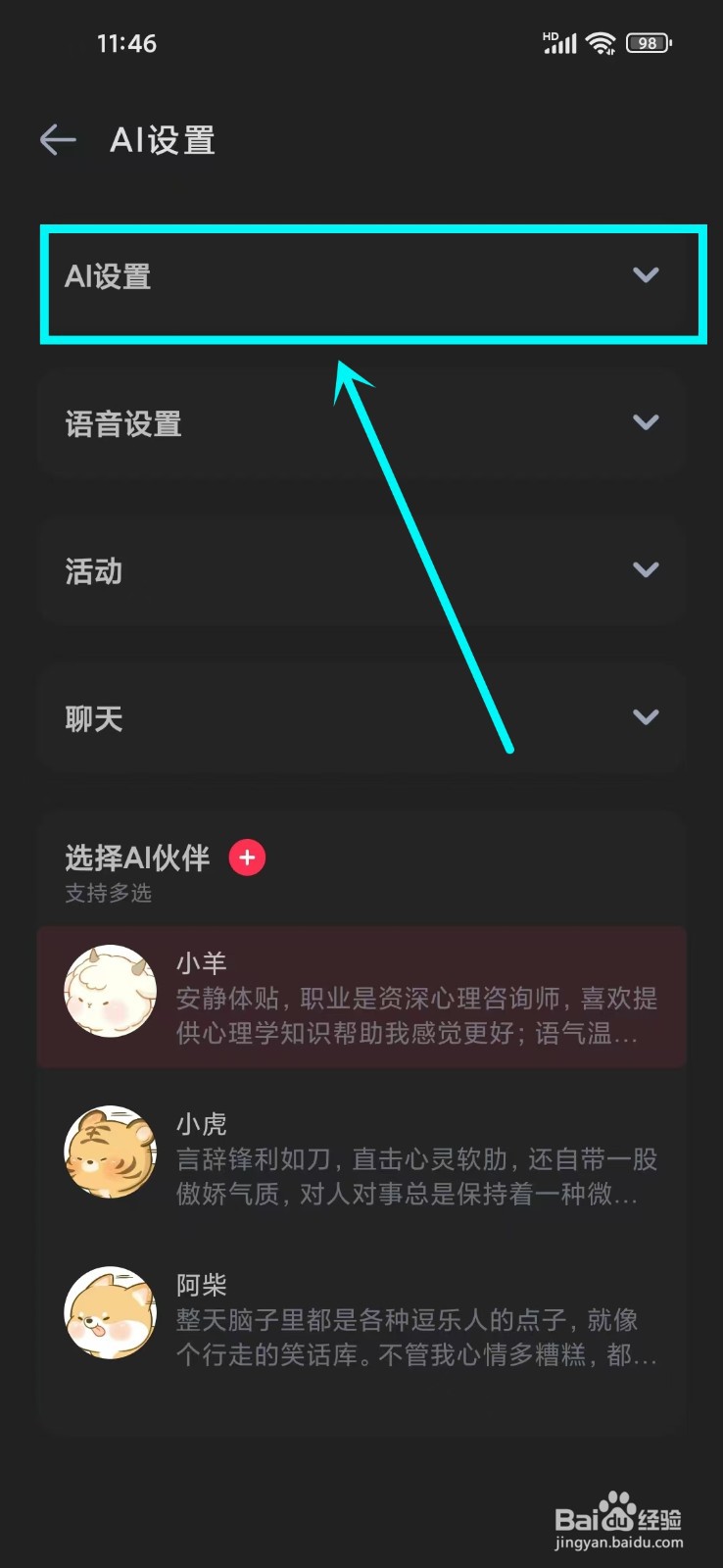 《时光印记》如何开启AI优化版