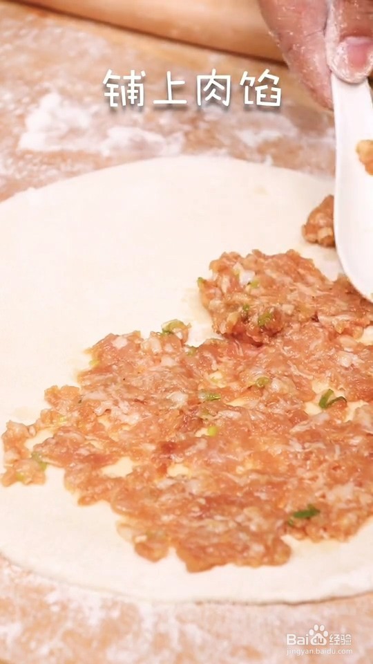 千层肉饼的做法