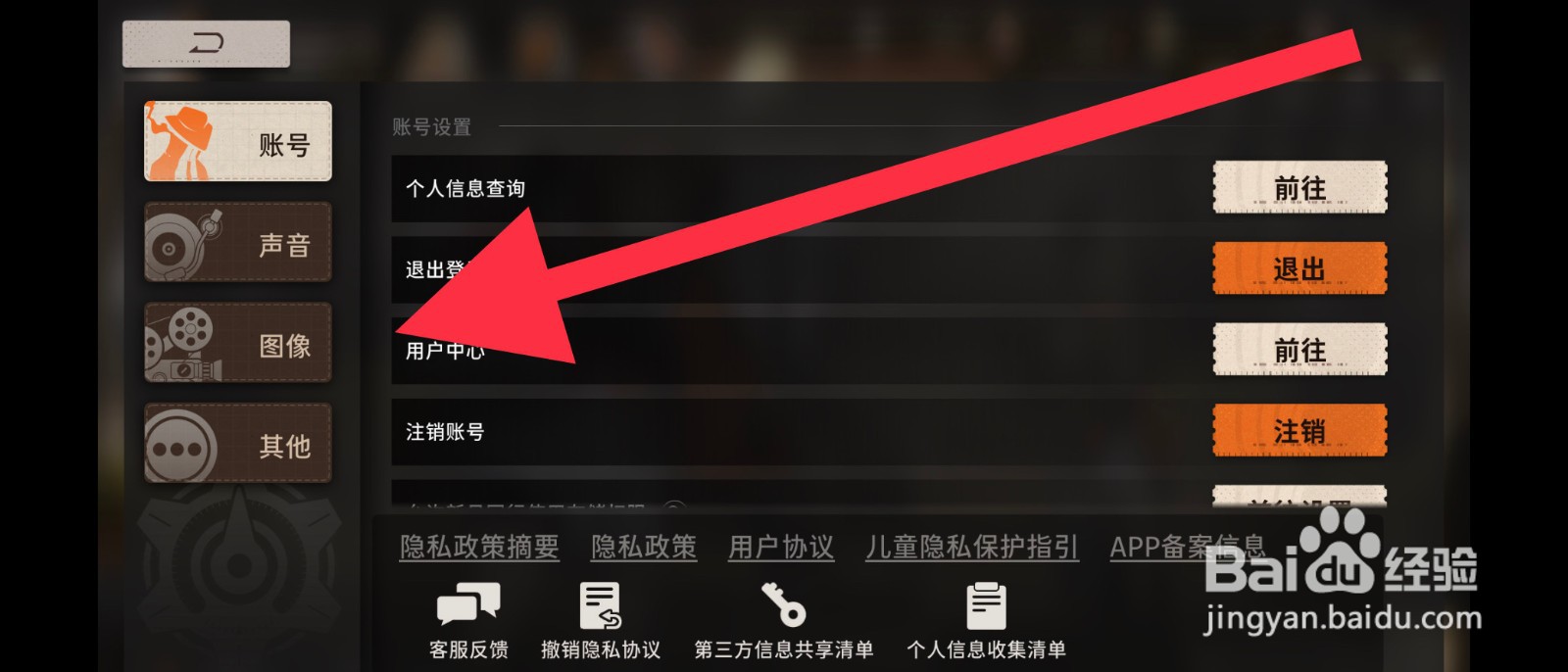新月同行画质设置在哪