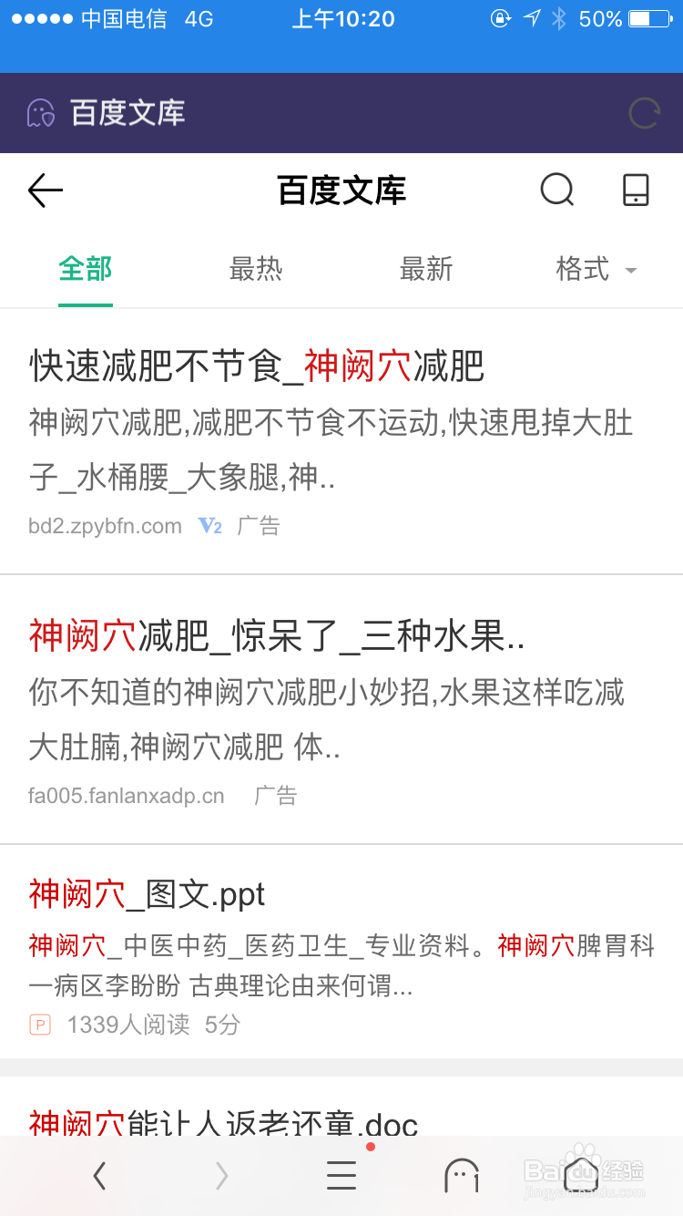 有的问题搜不到请找百度文库