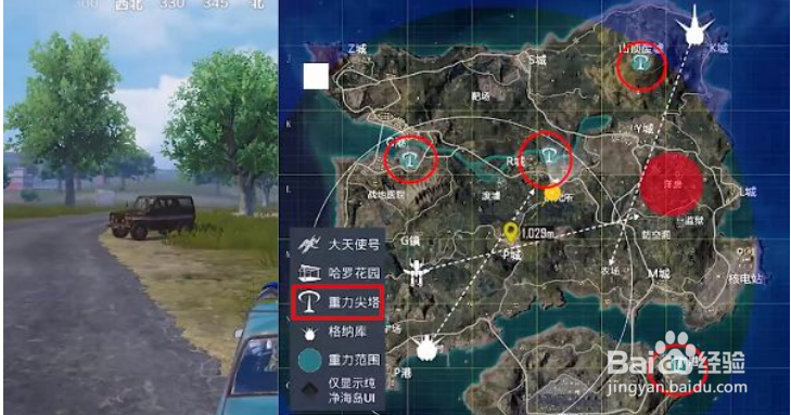 和平精英重力尖塔怎么启动