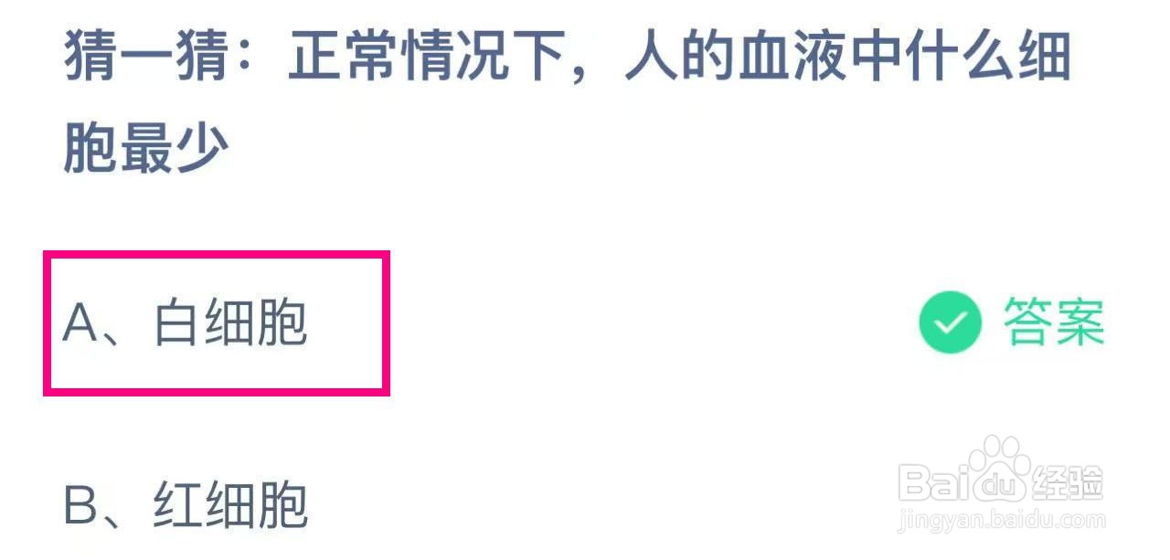 蚂蚁庄园答案今日最新2024年10月29日