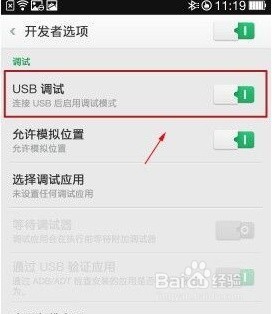 OPPO R17怎么打开usb调试