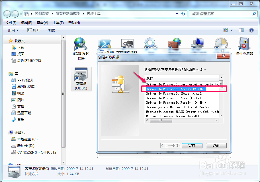 java怎样连接access
