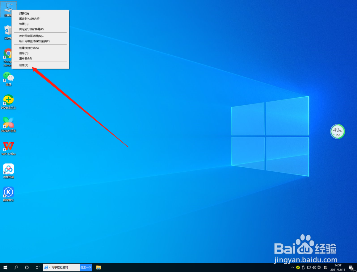 win10系统怎么查看计算机名称