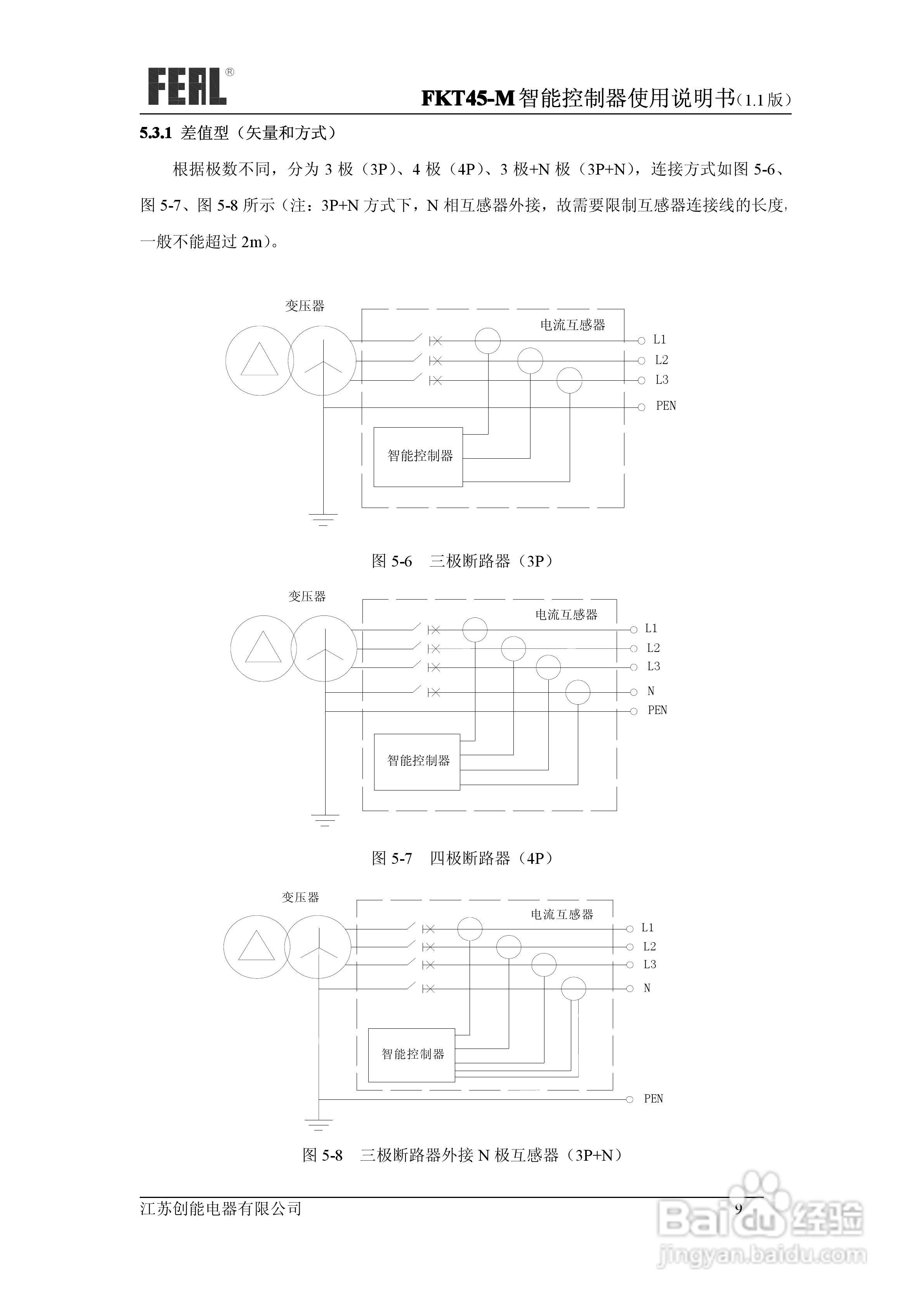 FKT45M系列控制器使用说明书1.1:[2]
