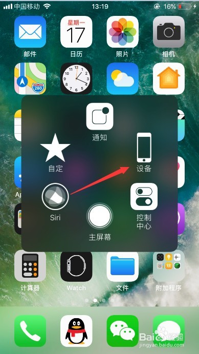 iPhone手势的作用以及用法