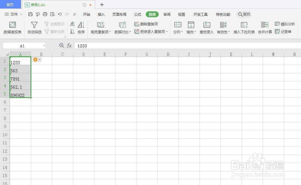 在Excel中怎么将数值型数据转换为文本型数字