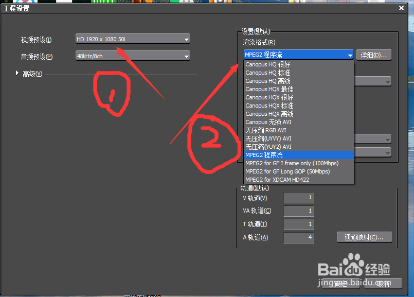 EDIUS 6 编辑高清版视频怎么设置使用