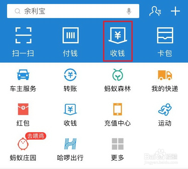 支付宝余额提现如何免手续费？