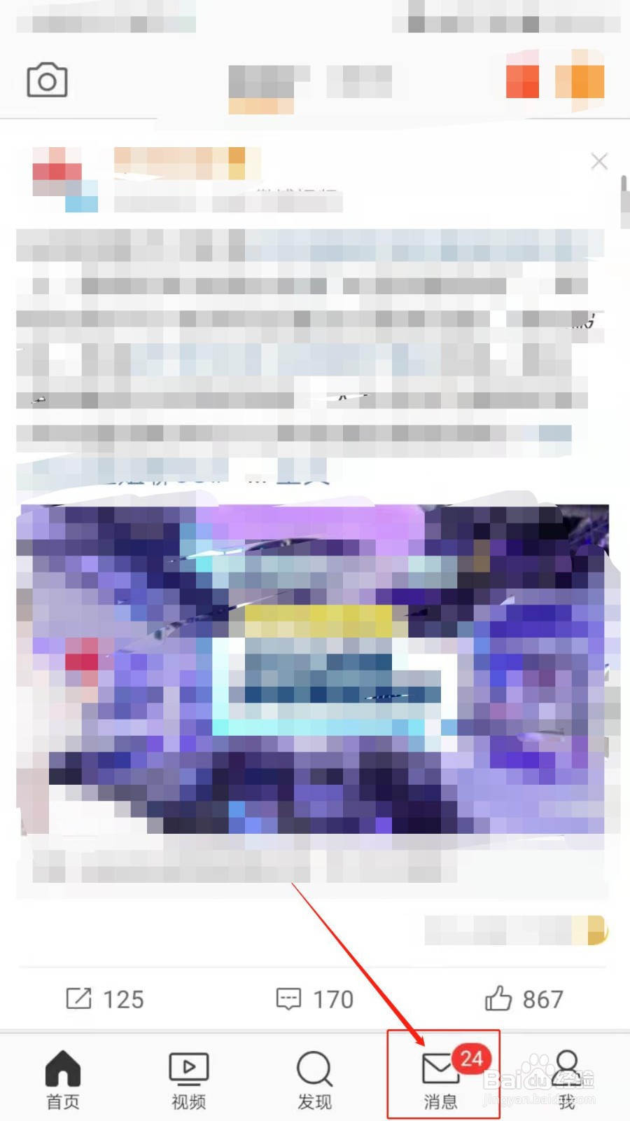 如何在微博签到得积分