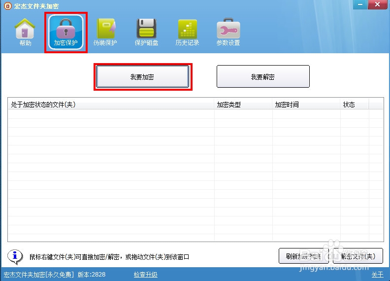 电脑小白晋级实记：[13]我的文件夹你别看