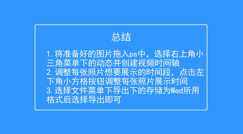 如何做gif动图