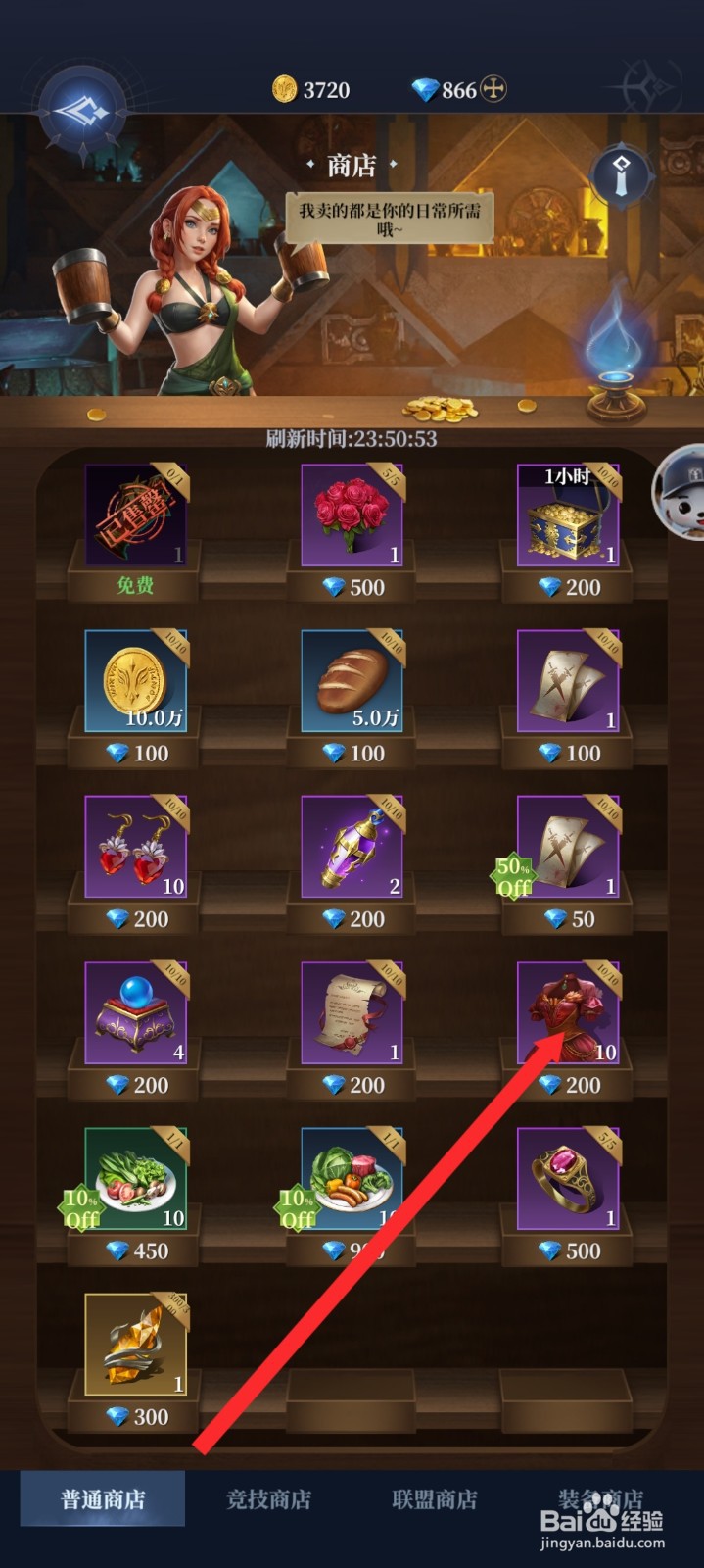 传承利萨斯英雄如何购买礼服