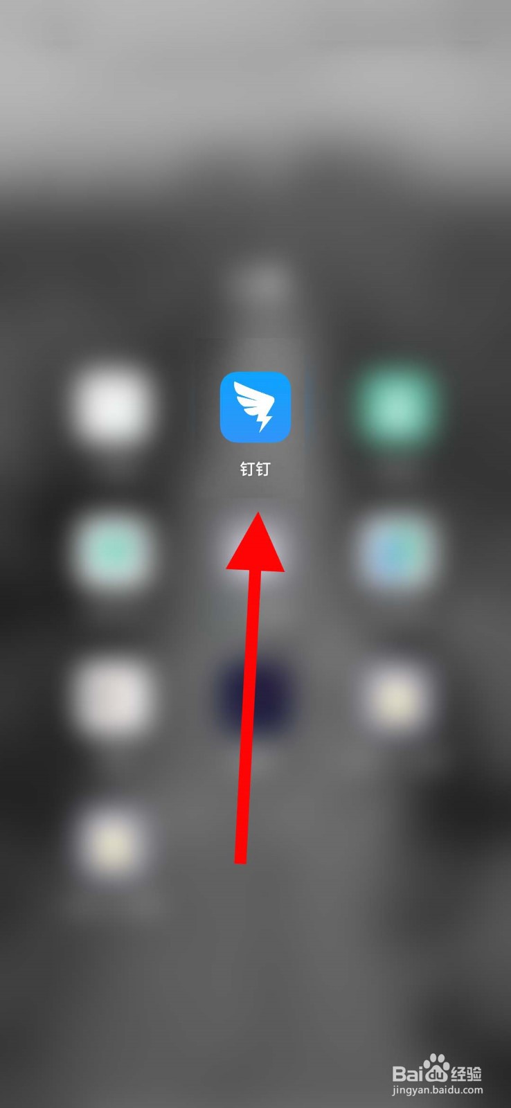 钉钉app怎么关闭消息推送