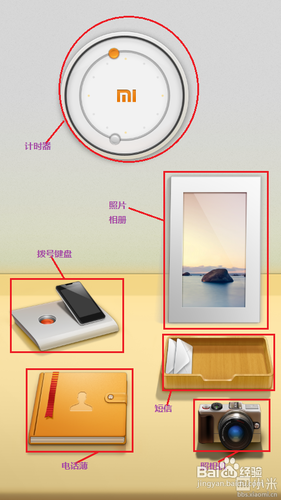 小米2自由桌面设置