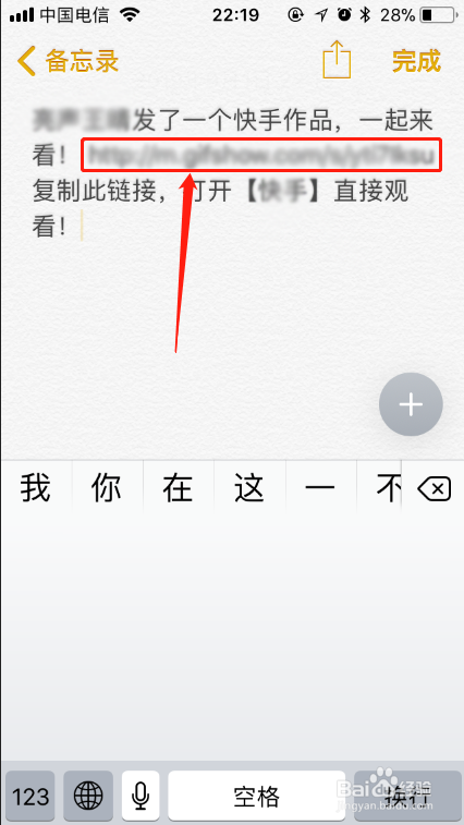怎么把快手的视频保存到手机