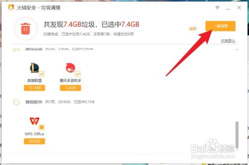 电脑里的c盘如何一键清理？