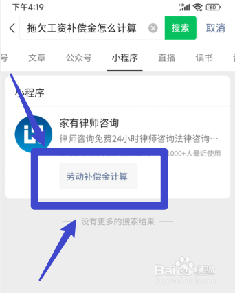 拖欠工资补偿金怎么算