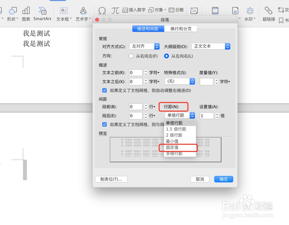 wps如何删除空白页