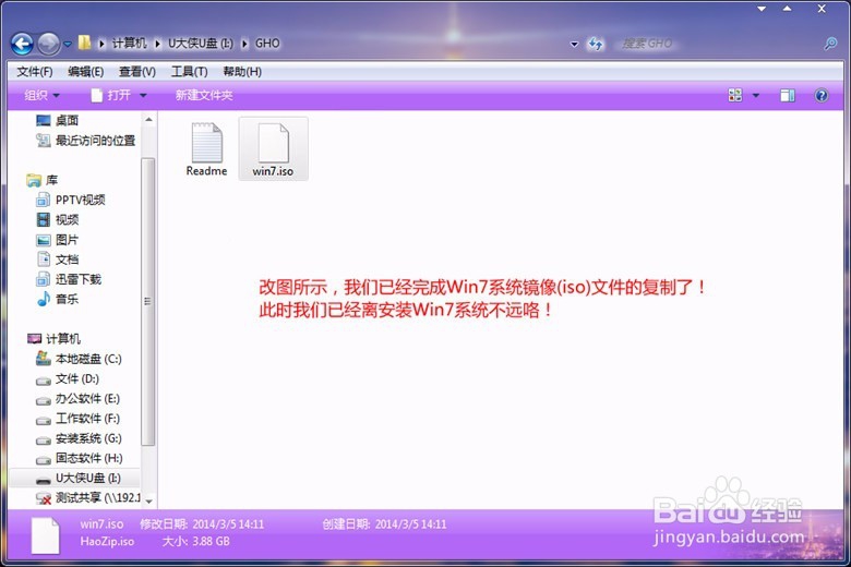 零基础小白如何用U盘装系统