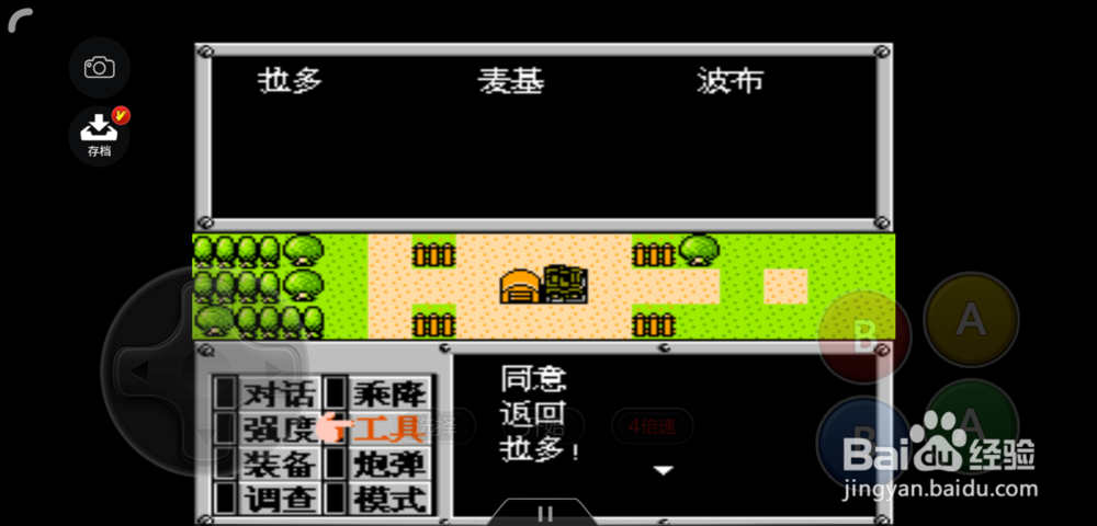 重装机兵战车坏了怎么免费修理