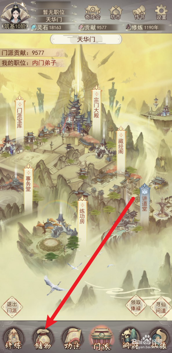 凡人传说玄术令怎样兑换