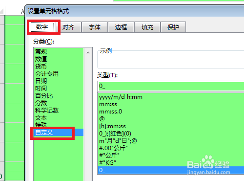 怎样在EXCEL中的数值批量添加单位?